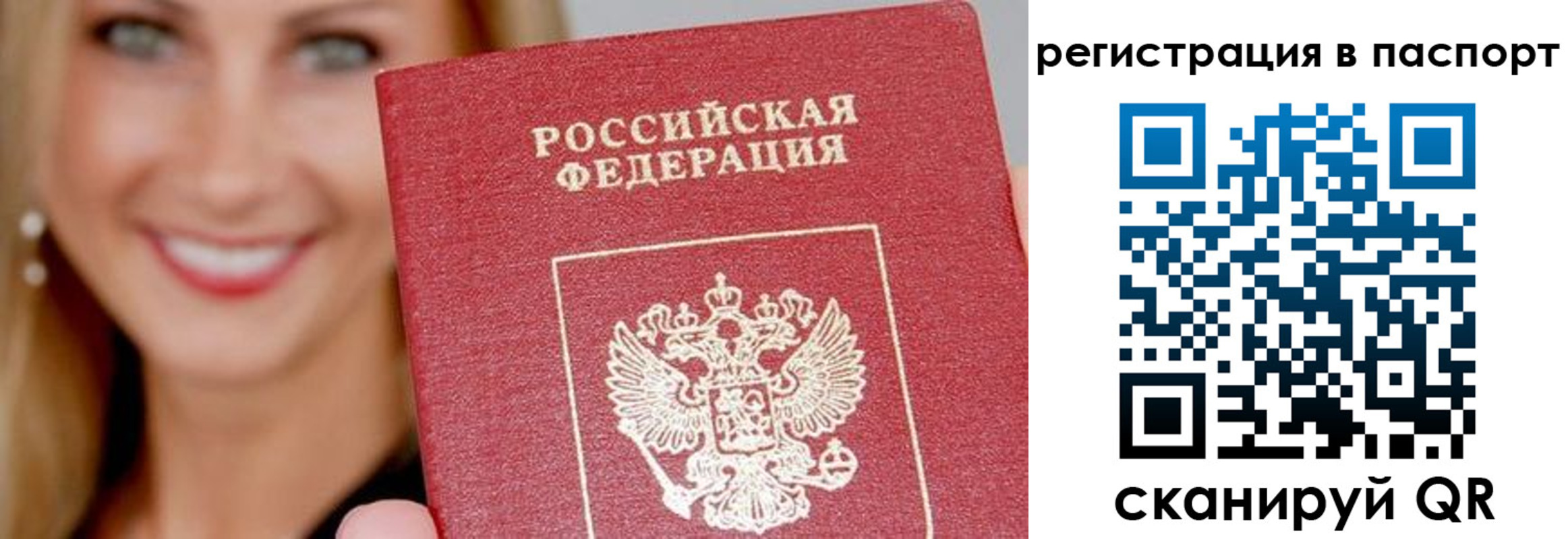 временная регистрация в Ефремове