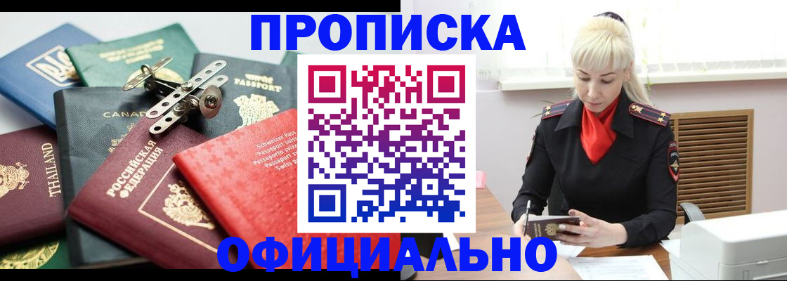 временная регистрация надежно в Ефремове