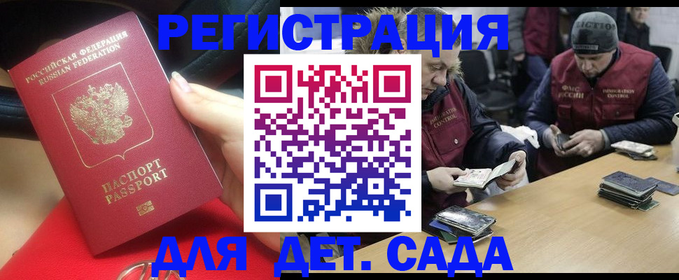 временная регистрация в Ефремове