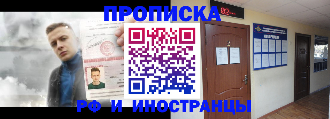 временная регистрация 2025 в Ефремове
