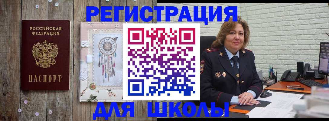 временная регистрация купить в Ефремове